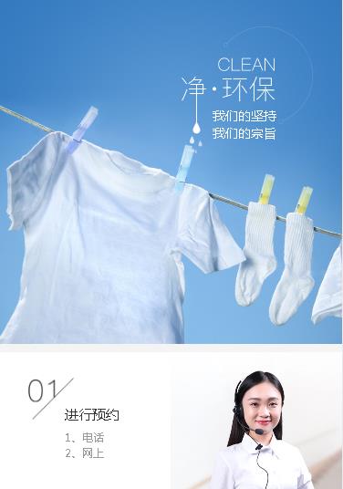 石首洗衣预约小程序开发