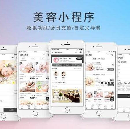 石首美容美发美甲小程序开发