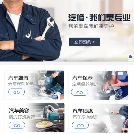 石首汽修智慧门店预约会员小程序开发