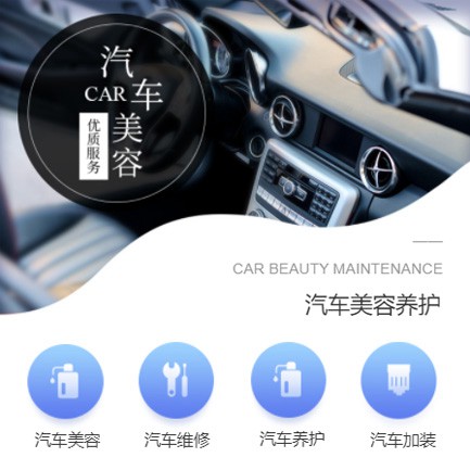 石首汽车养护智慧门店预约会员小程序开发