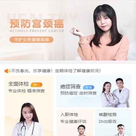 石首体检中心小程序开发