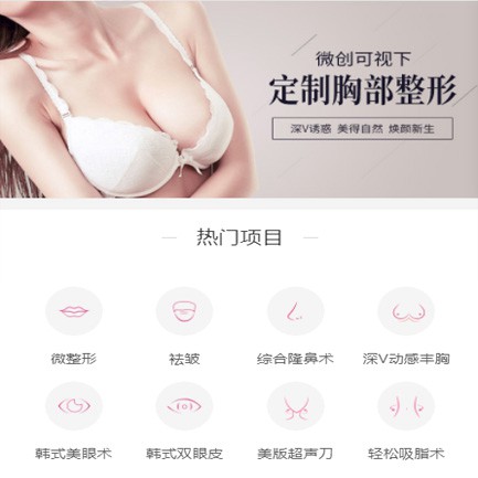 石首微医美小程序开发