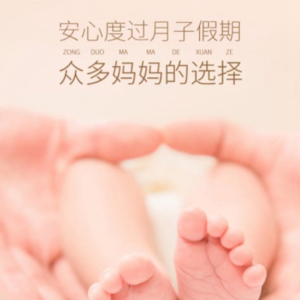 石首月子中心小程序开发