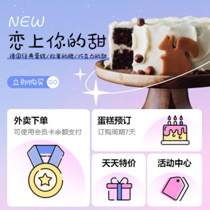 石首甜品店外卖小程序开发