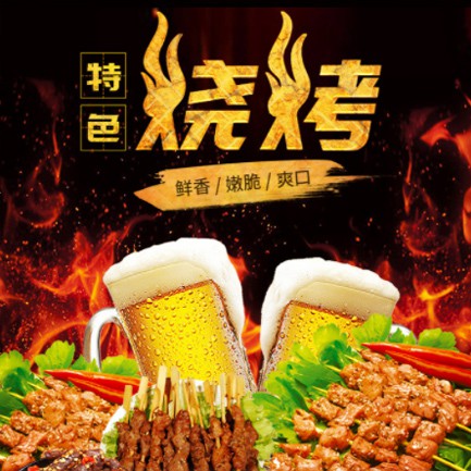 石首烧烤店外卖小程序开发