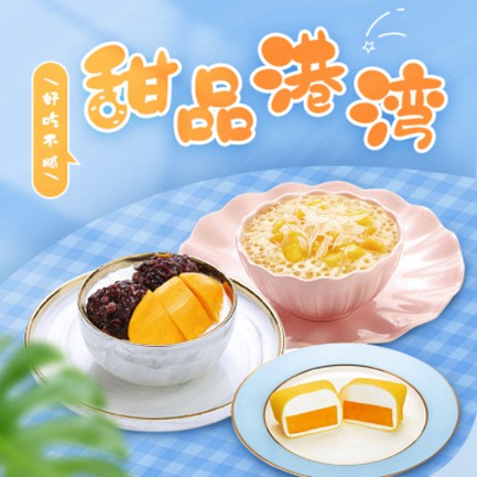 石首甜品外卖小程序开发