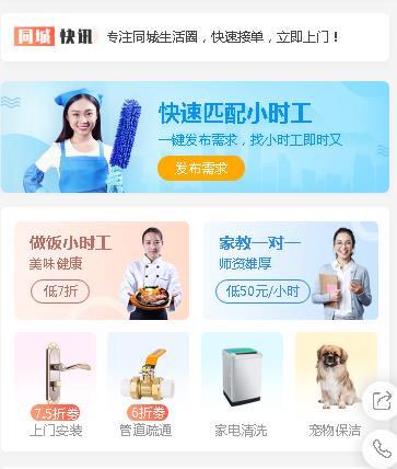 石首同城预约小程序开发