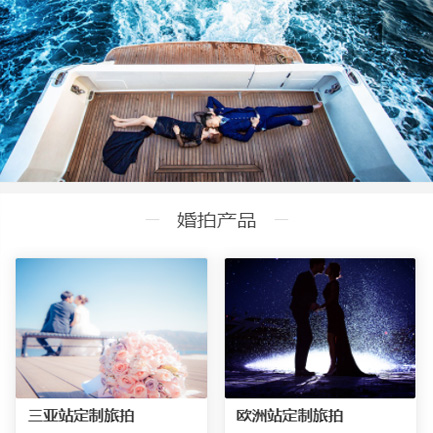 石首婚纱摄影预约小程序开发