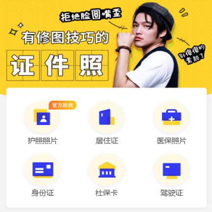 石首照相馆小程序开发