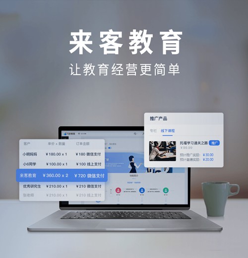 石首来客教育小程序开发