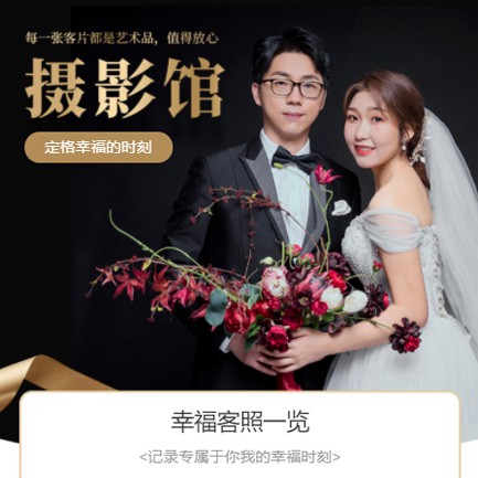 石首摄影馆预约会员小程序开发