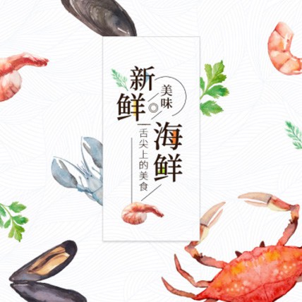 石首海鲜商城制作