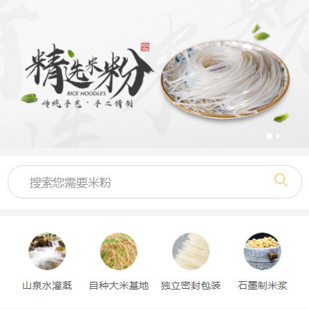 石首米粉米线商城制作