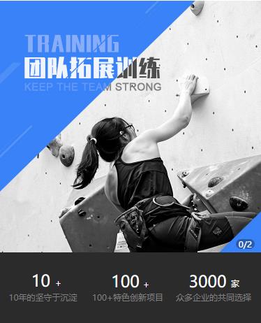 石首户外拓展小程序开发