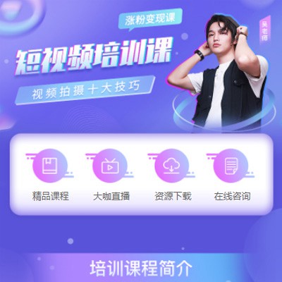 石首短视频制作培训小程序开发