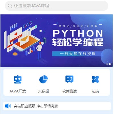 石首编程培训知识付费小程序开发