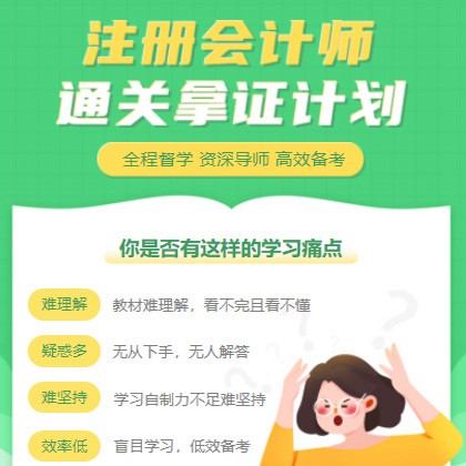 石首考试考证会计师小程序开发