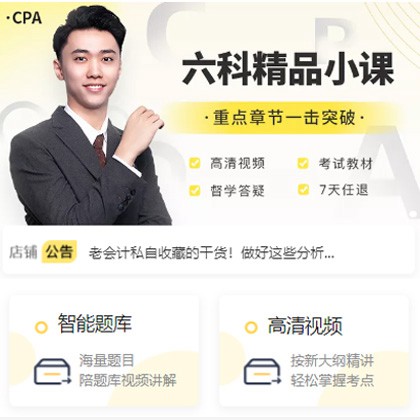 石首会计师考试考证小程序开发