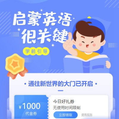 石首启蒙英语教育小程序开发