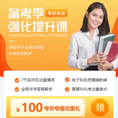 石首考研英语强化班小程序开发