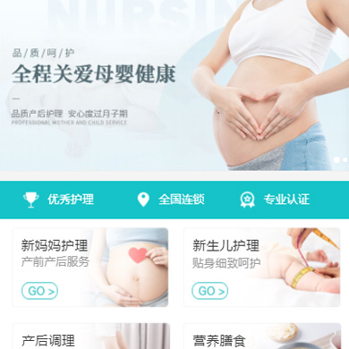 石首月子中心门店小程序开发