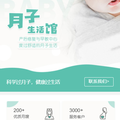 石首月子生活馆门店小程序开发