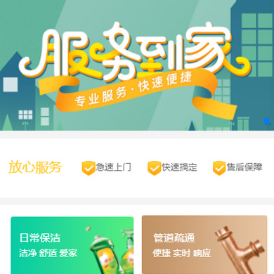 石首维修服务到家小程序开发