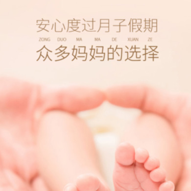 石首月子服务门店小程序开发